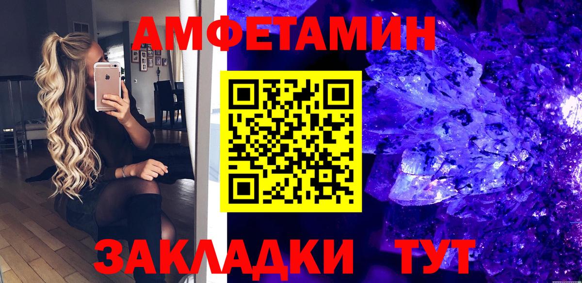 АМФ  АМФЕТАМИН Premium  Вход с VPN    как войти  Нурлат 