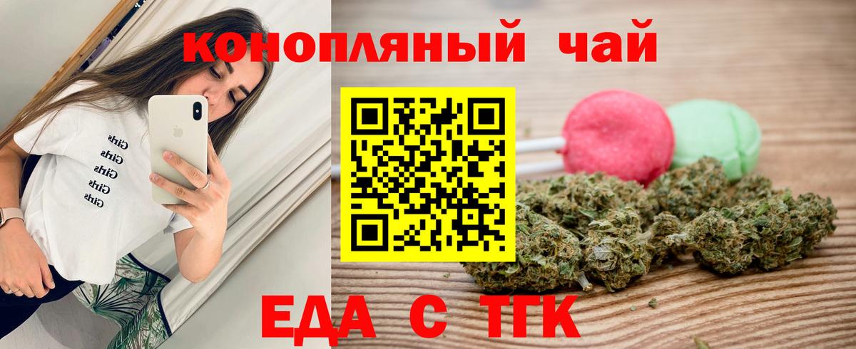 Нурлат  Еда ТГК конопля  Вход с VPN 