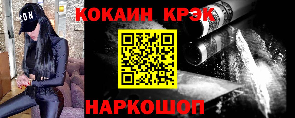 купить наркотик  Кокаин Columbia  Вход с VPN  Нурлат  Кокаин Эквадор 