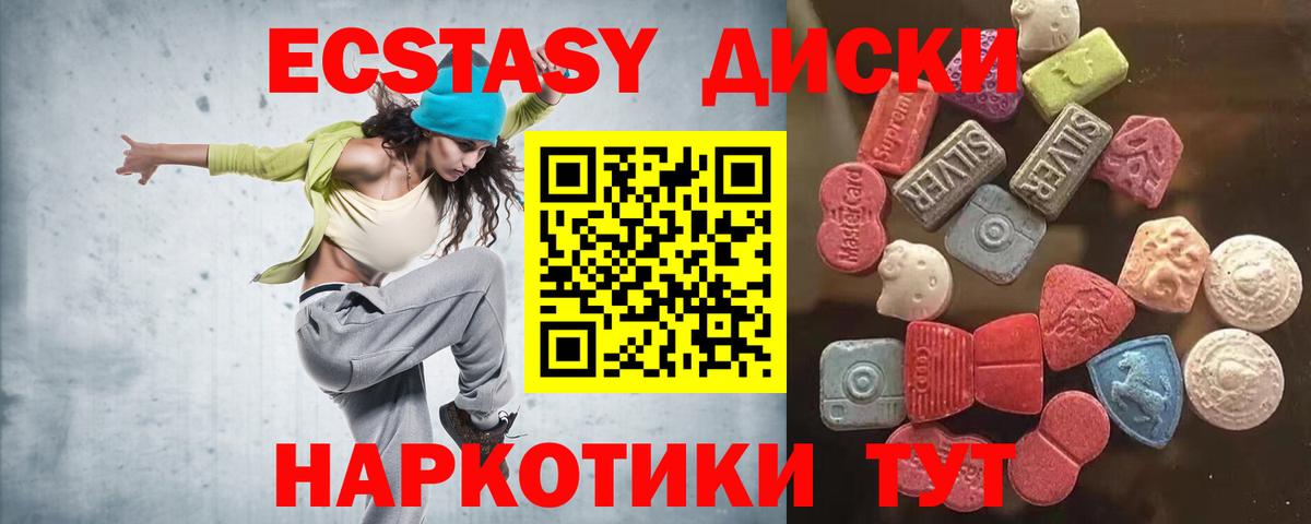 маркетплейс как зайти  Ecstasy VHQ  Экстази DUBAI  Экстази  Вход с VPN  Нурлат 