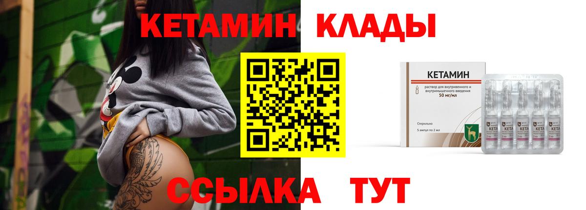 Нурлат  КЕТАМИН ketamine  Кетамин VHQ  Вход с VPN 