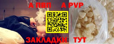 Альфа ПВП Тара