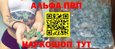 Альфа ПВП Тара