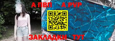 Альфа ПВП Тара