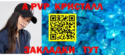 кристаллы Ставрополь
