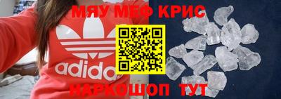 кристаллы Ставрополь
