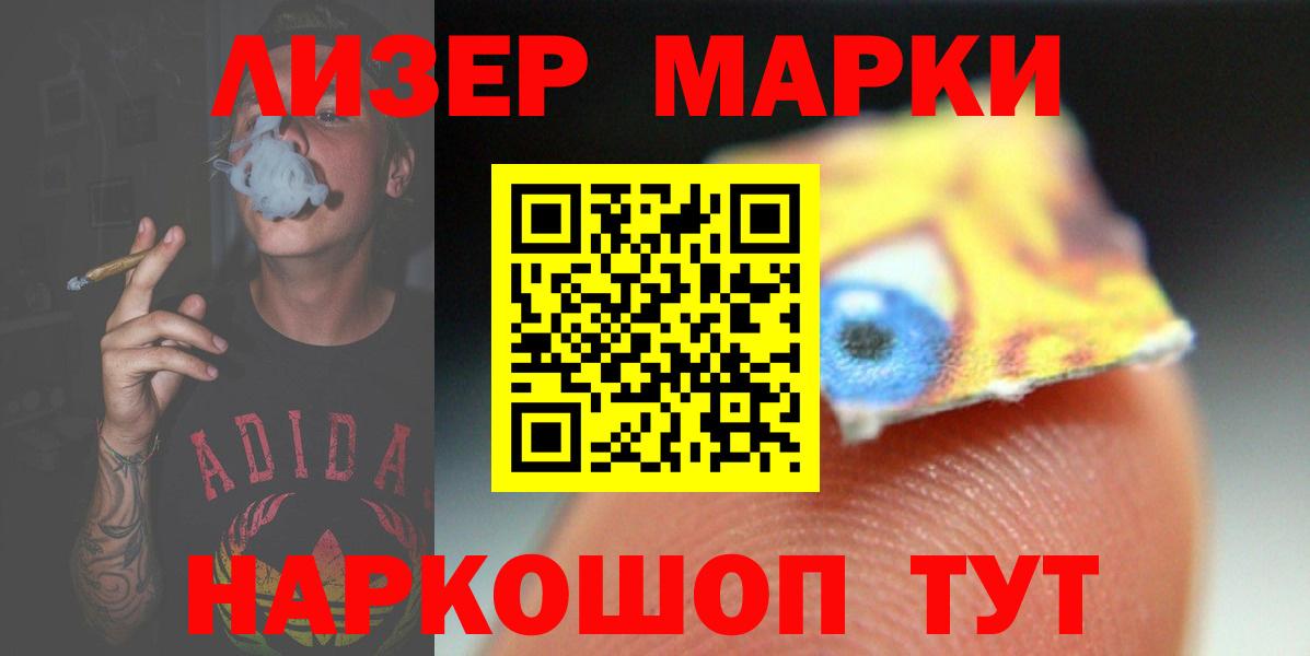 ЛСД экстази кислота Нурлат