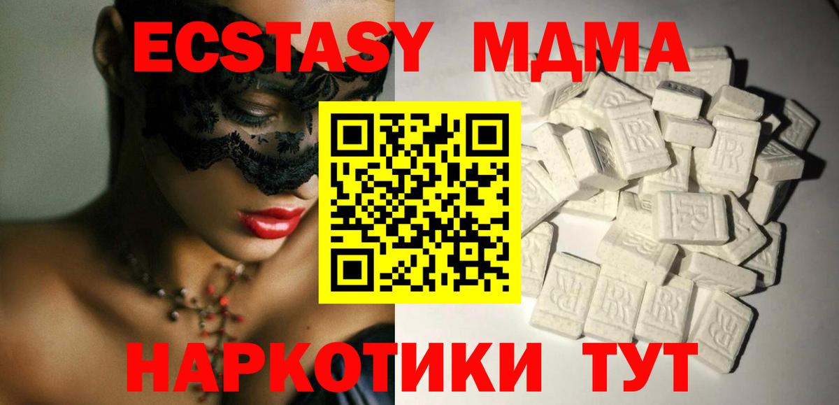 МДМА VHQ  Вход с VPN  МДМА молли  Нурлат 