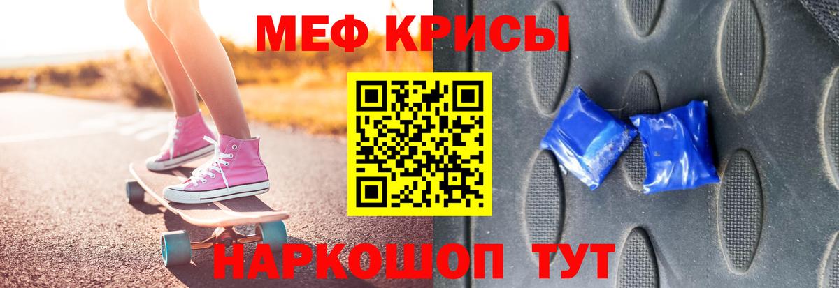 МЕФ Нурлат