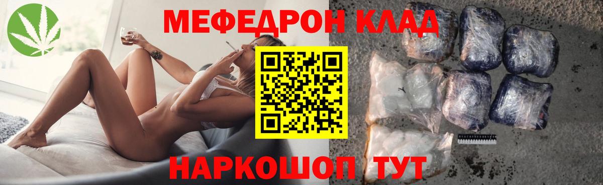 МЯУ-МЯУ мяу мяу  Меф кристаллы  Нурлат  МЯУ-МЯУ  Вход с VPN 