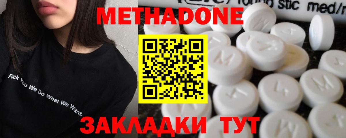 Метадон белоснежный Нурлат