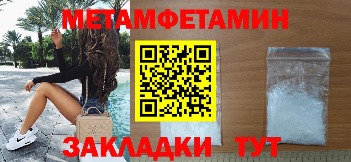 Нурлат  МЕТАМФЕТАМИН  Вход с VPN  Первитин пудра 